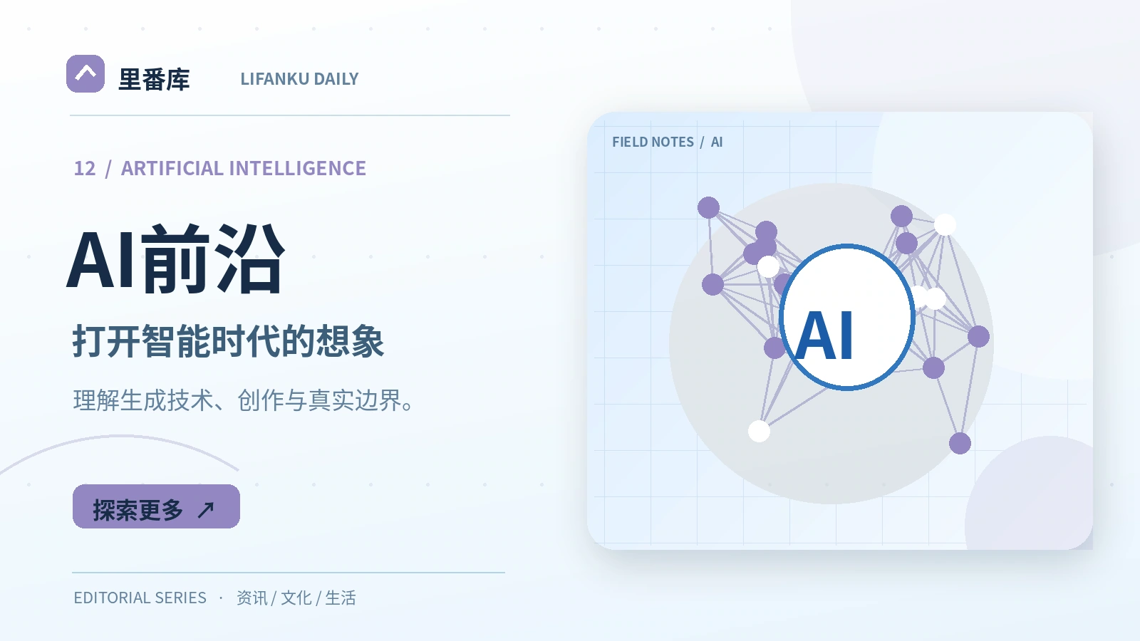生成式AI内容为什么需要复核