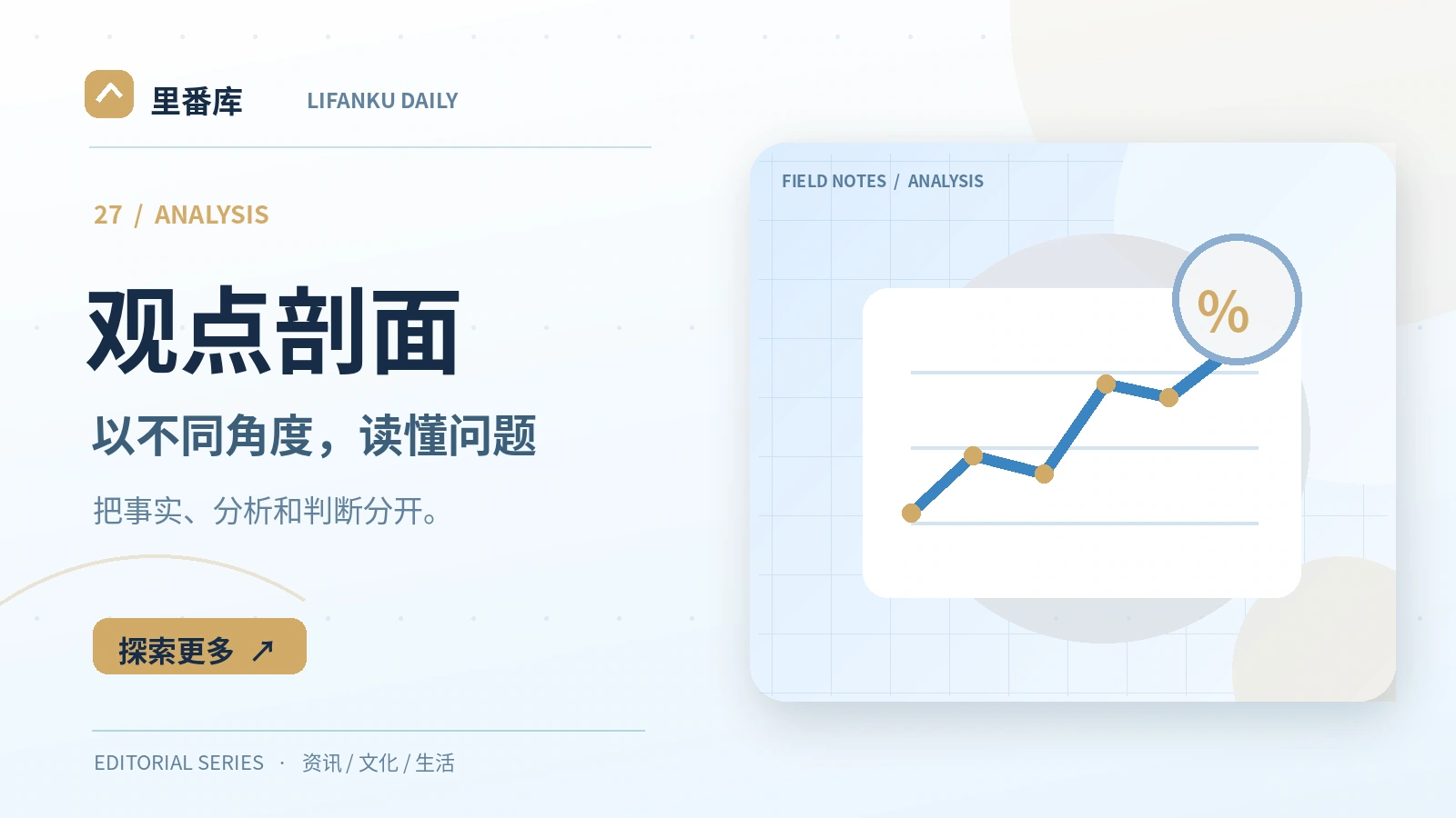 事实与观点在评论里如何共存
