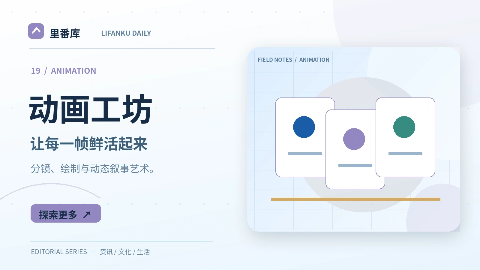 从分镜到成片的动画流程