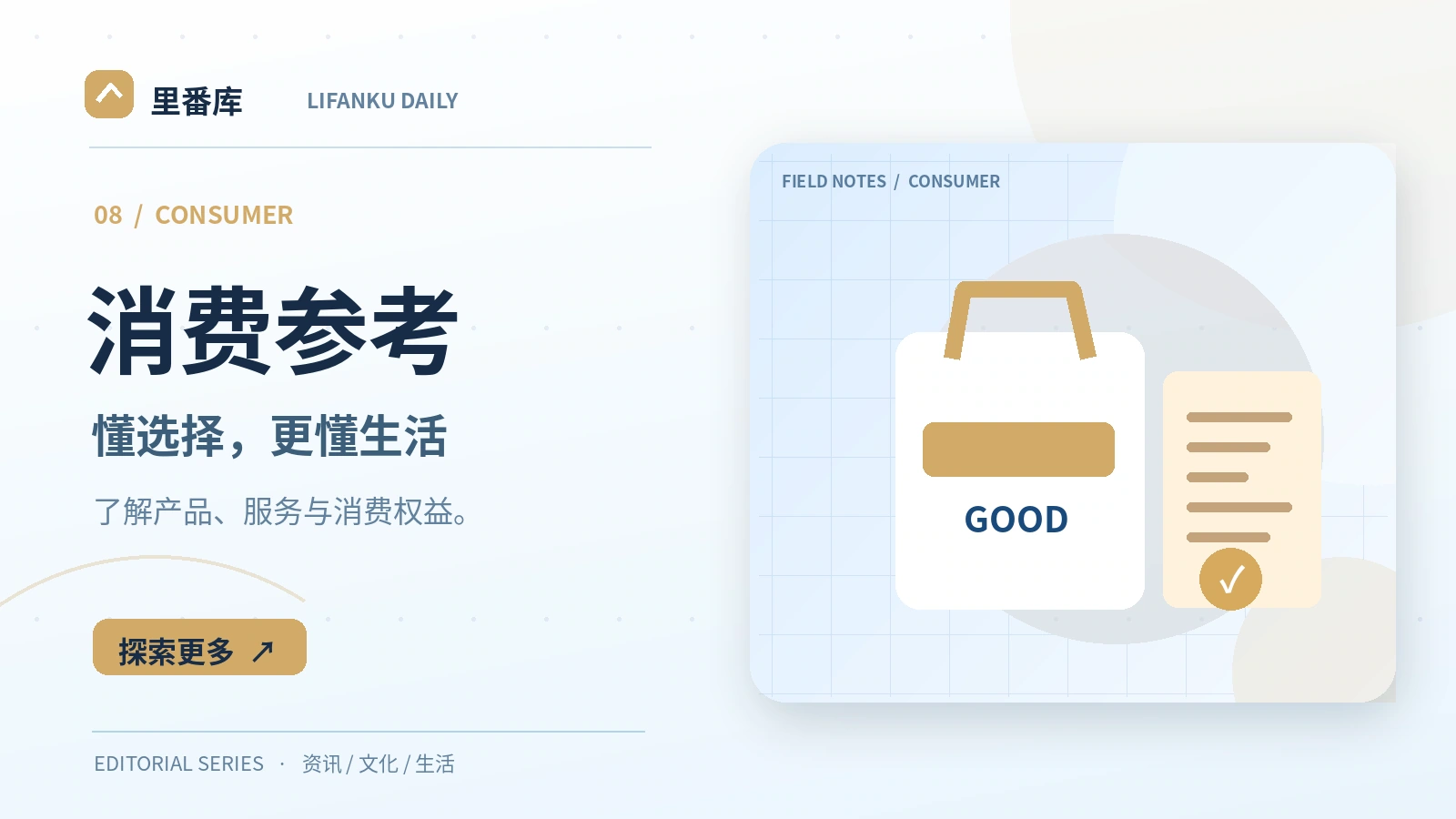 购买电子产品前先看哪些参数