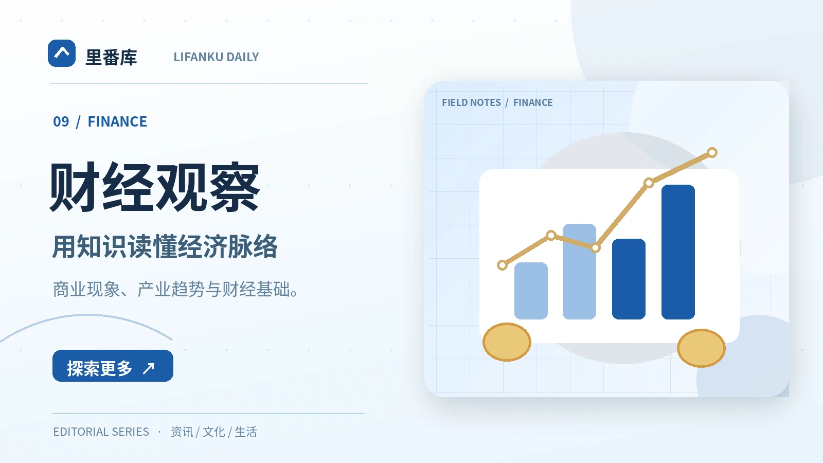 通货膨胀与日常价格的关系