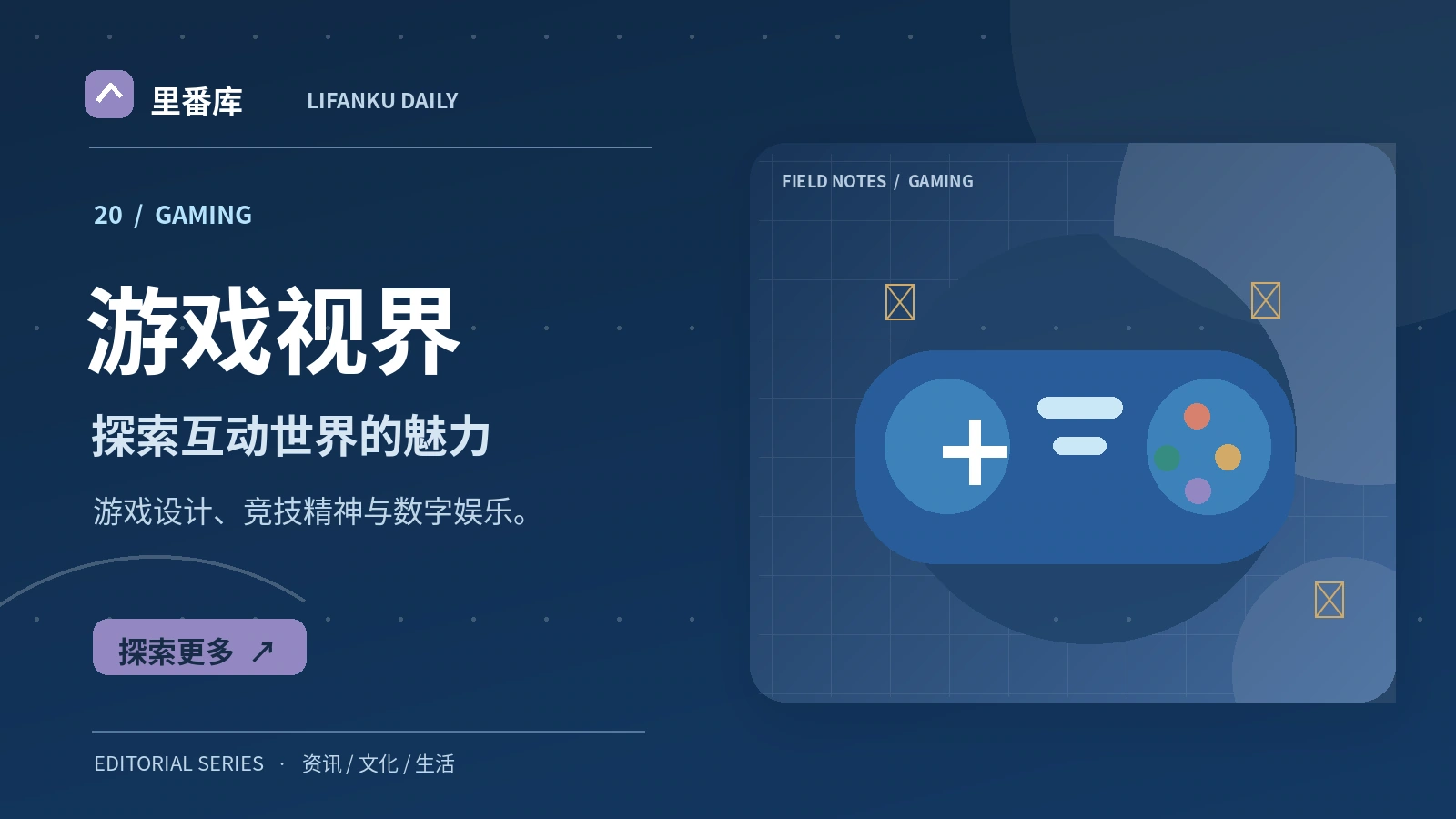 游戏关卡如何引导玩家