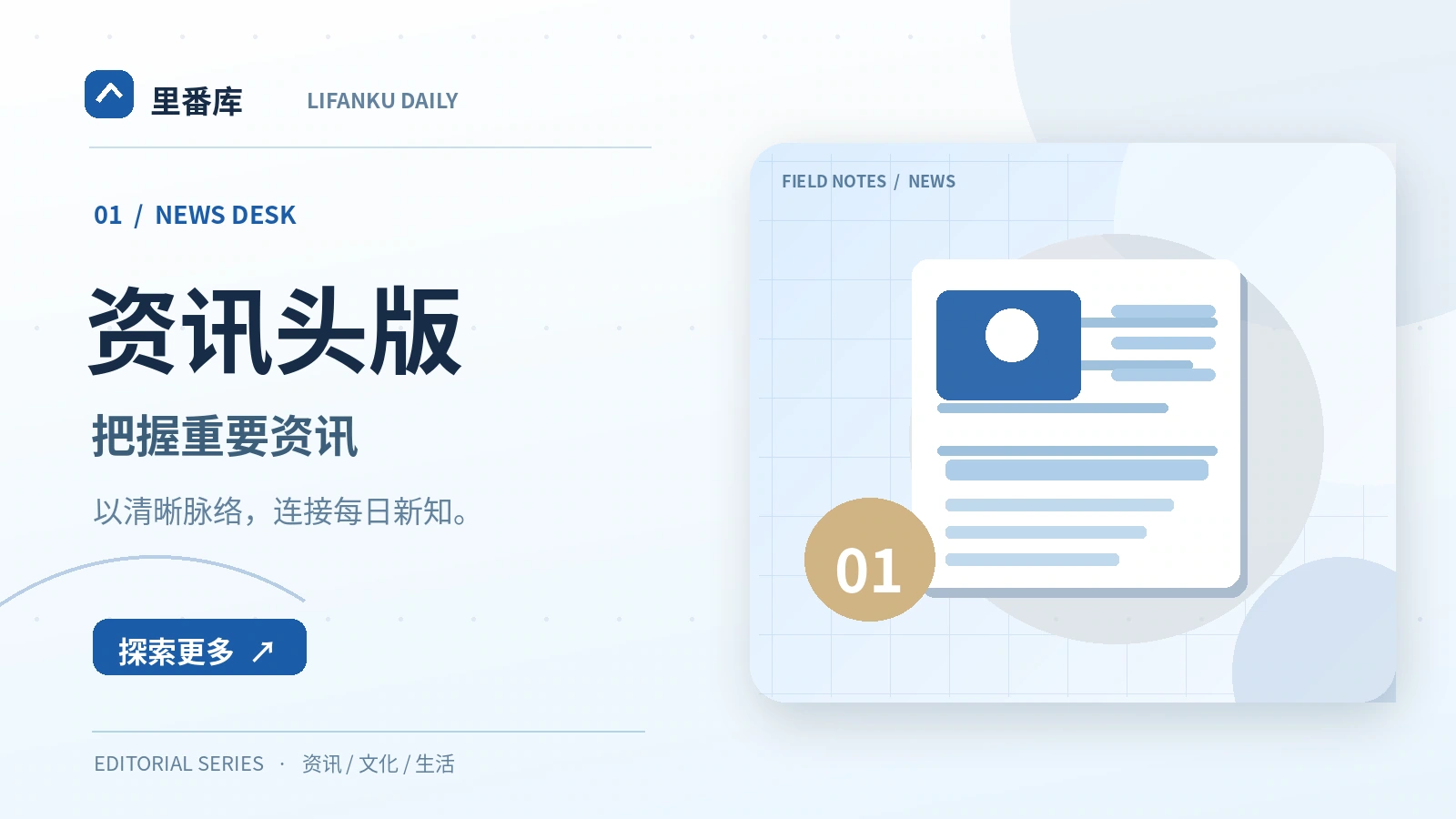 如何阅读一条公共资讯