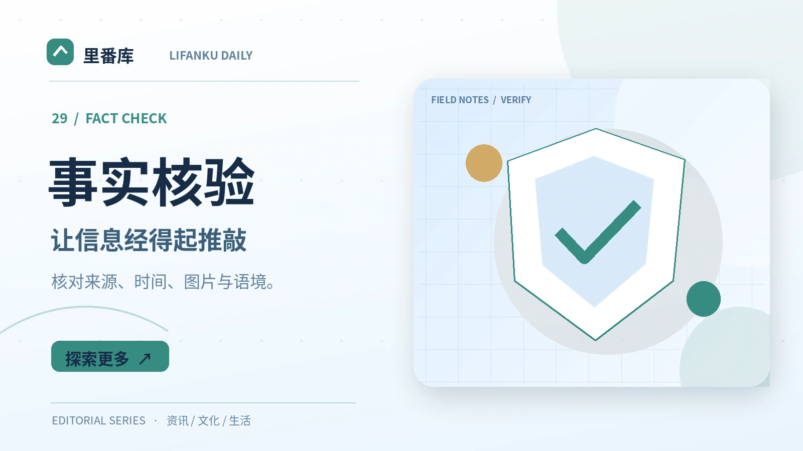 网络图片真伪核查的基础步骤